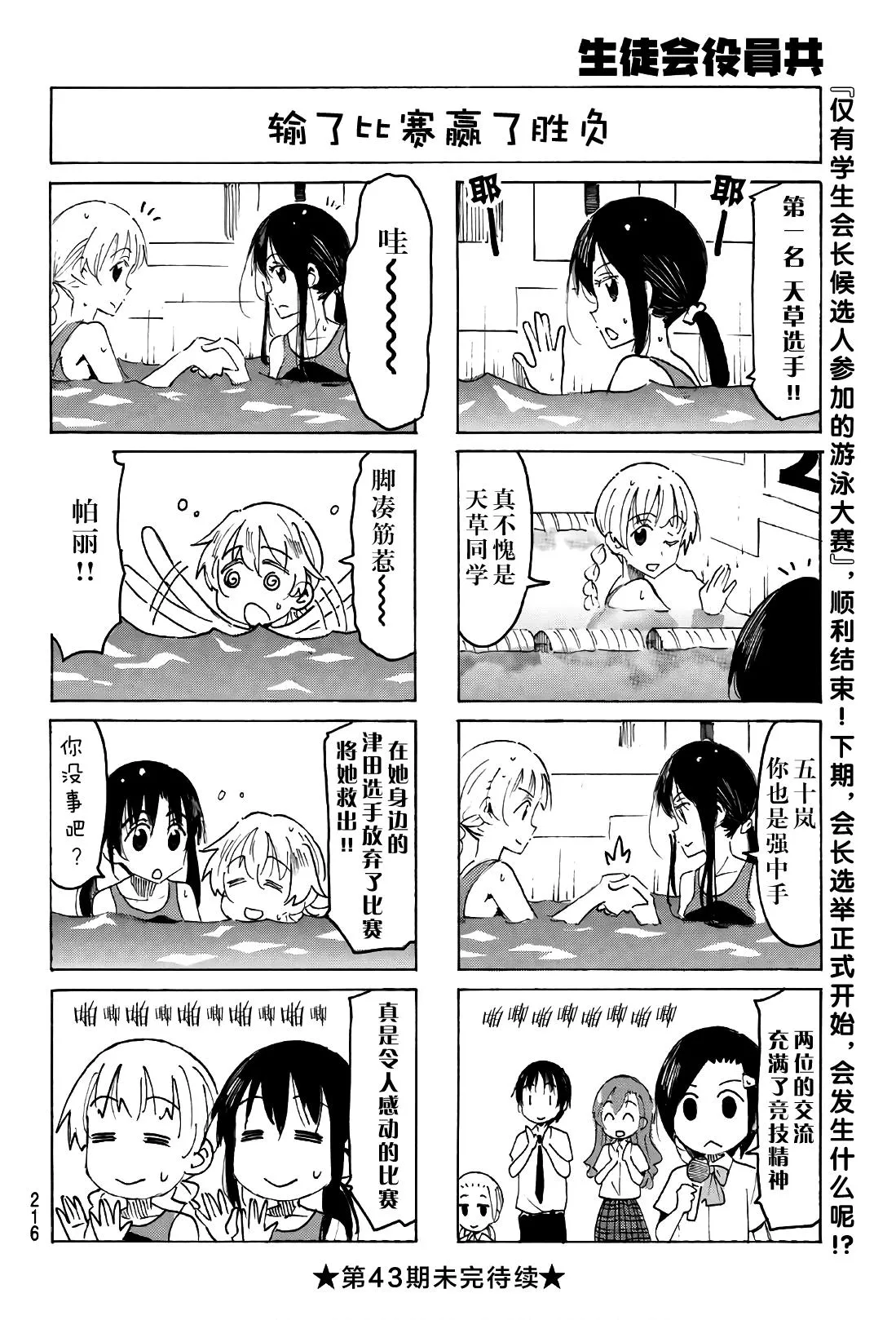 第536话 第4页