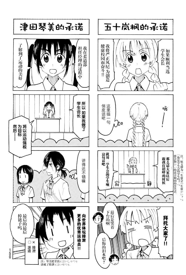 第537话 第2页