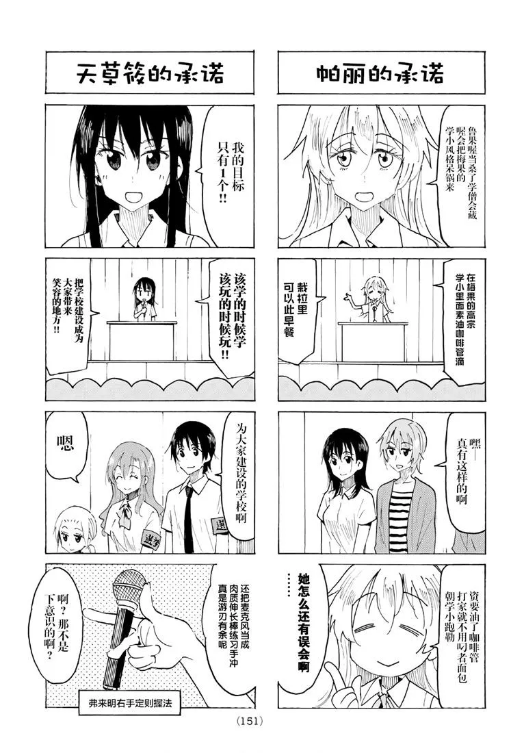 第537话 第3页