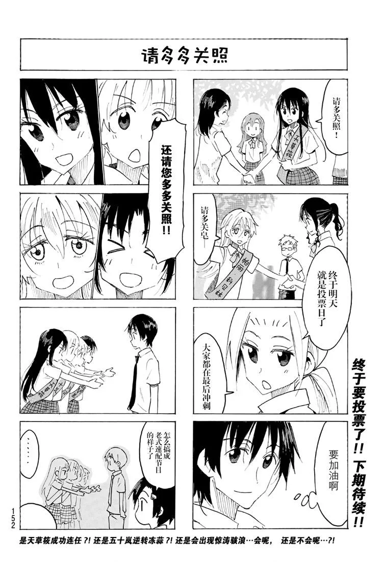 第537话 第4页