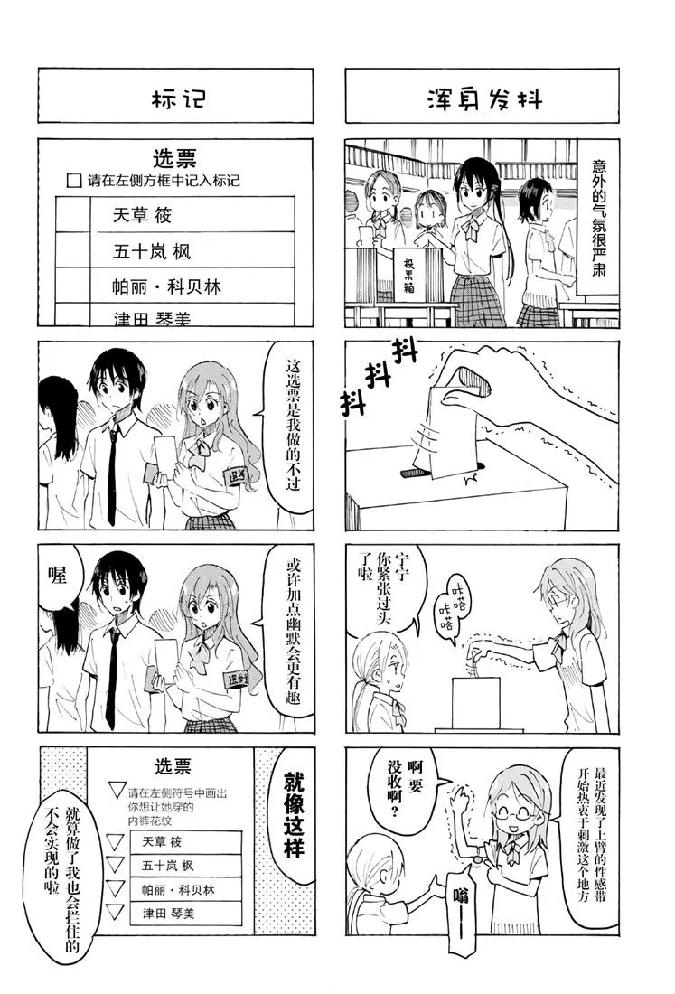 第538话 第2页