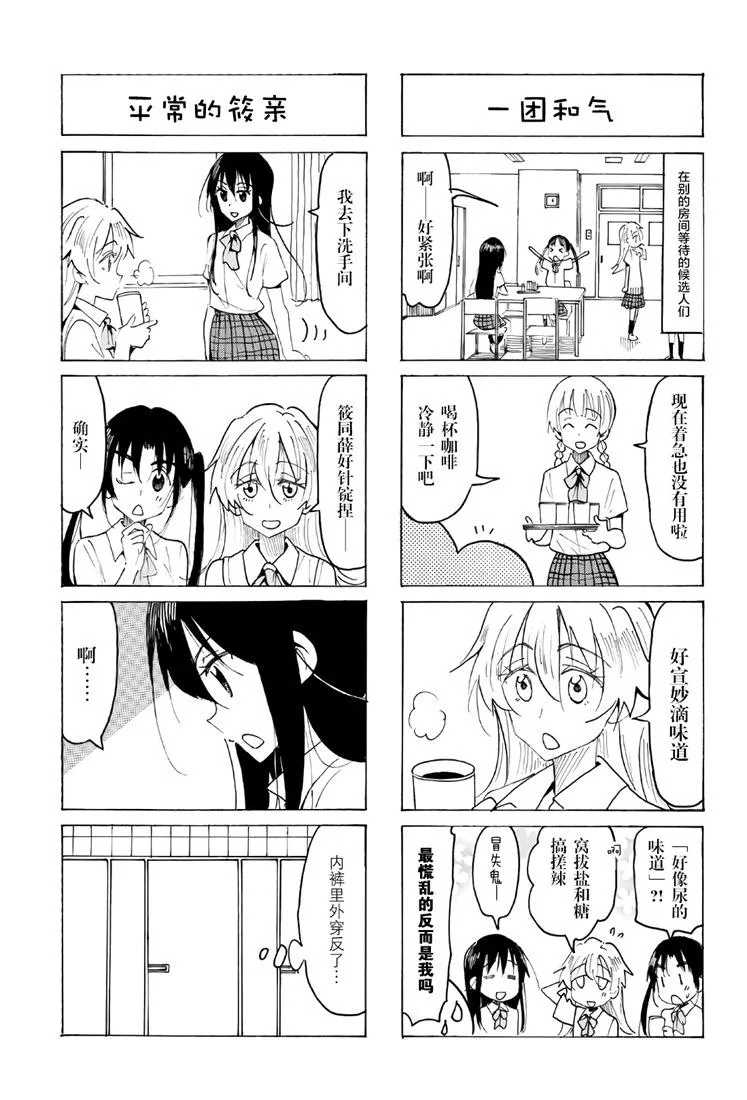 第538话 第3页