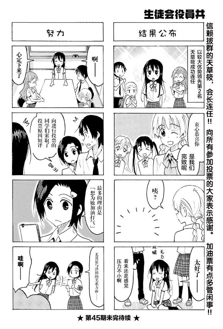 第538话 第4页