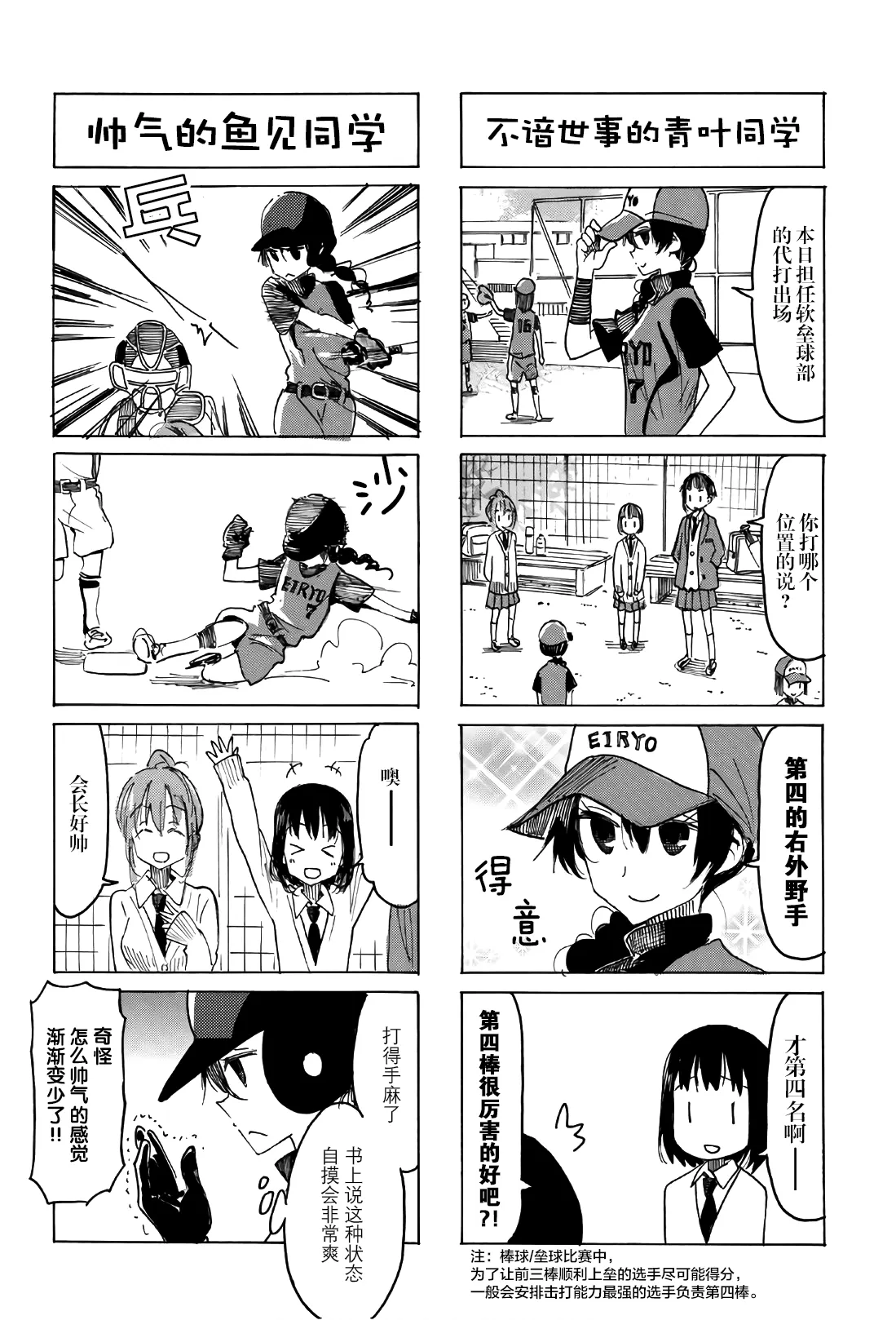 第539话 第2页