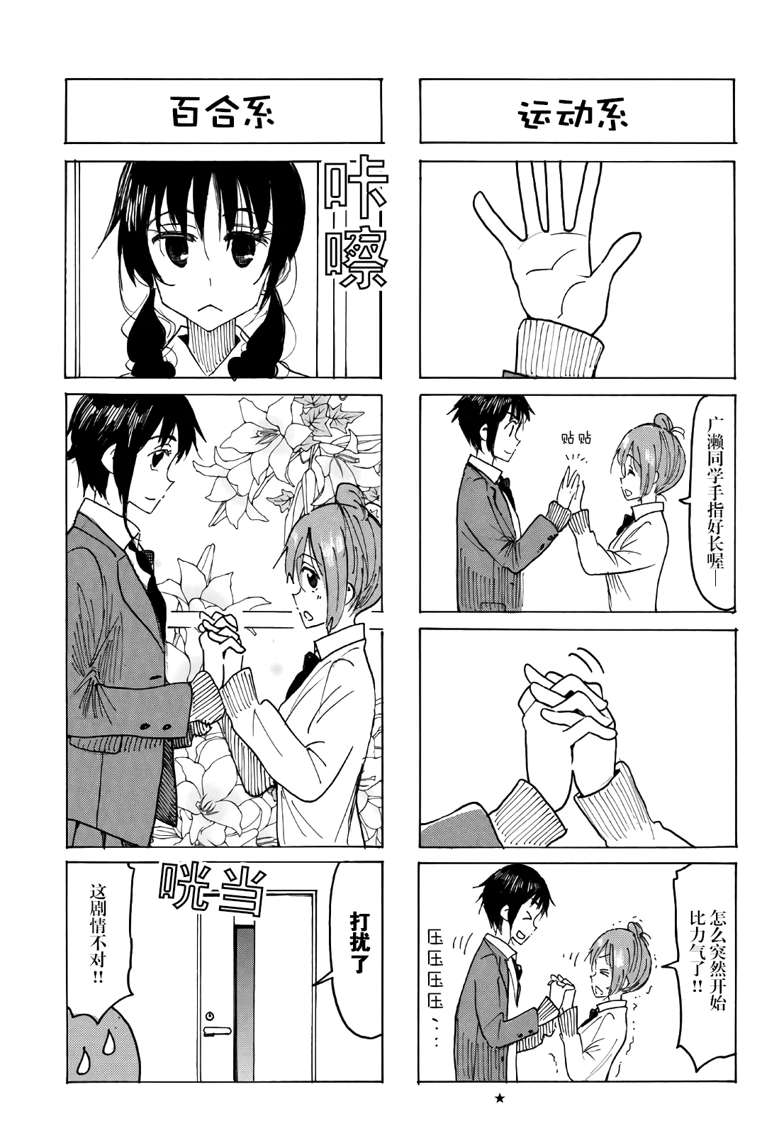 第539话 第3页