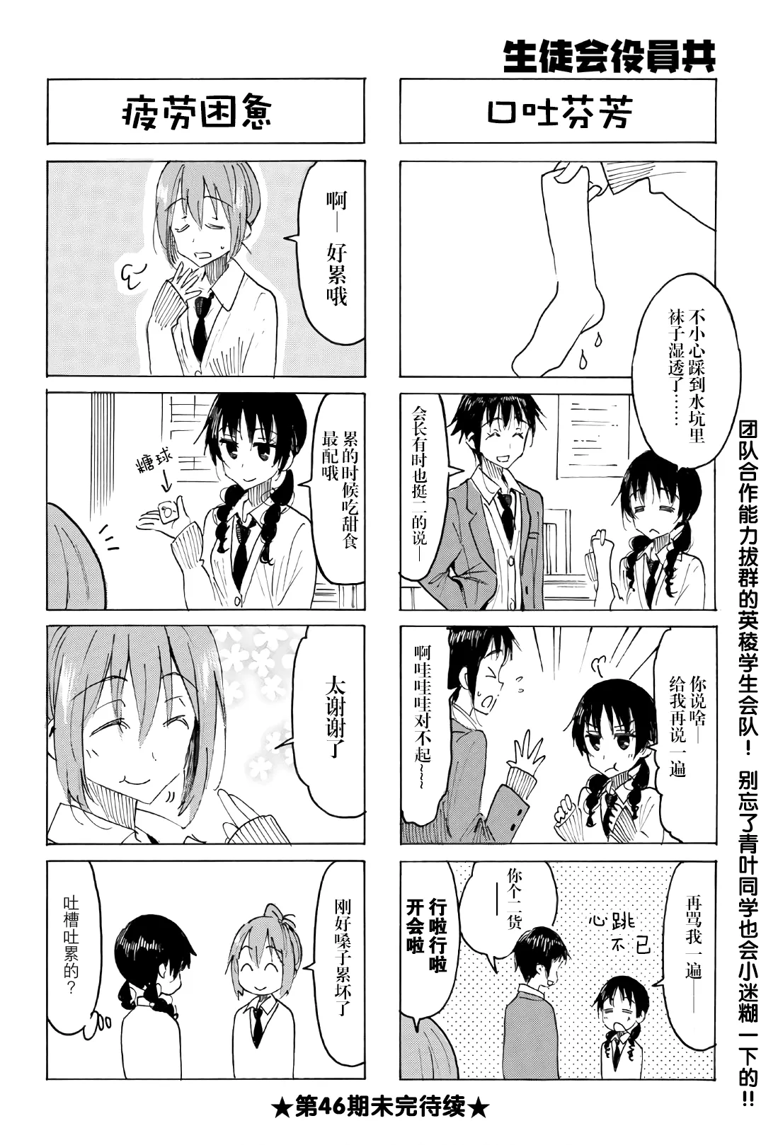 第539话 第4页