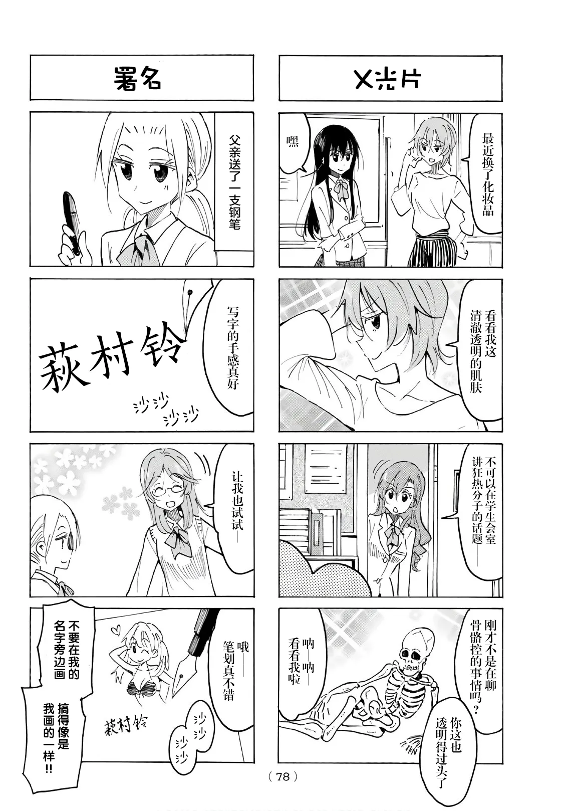 第540话 第2页