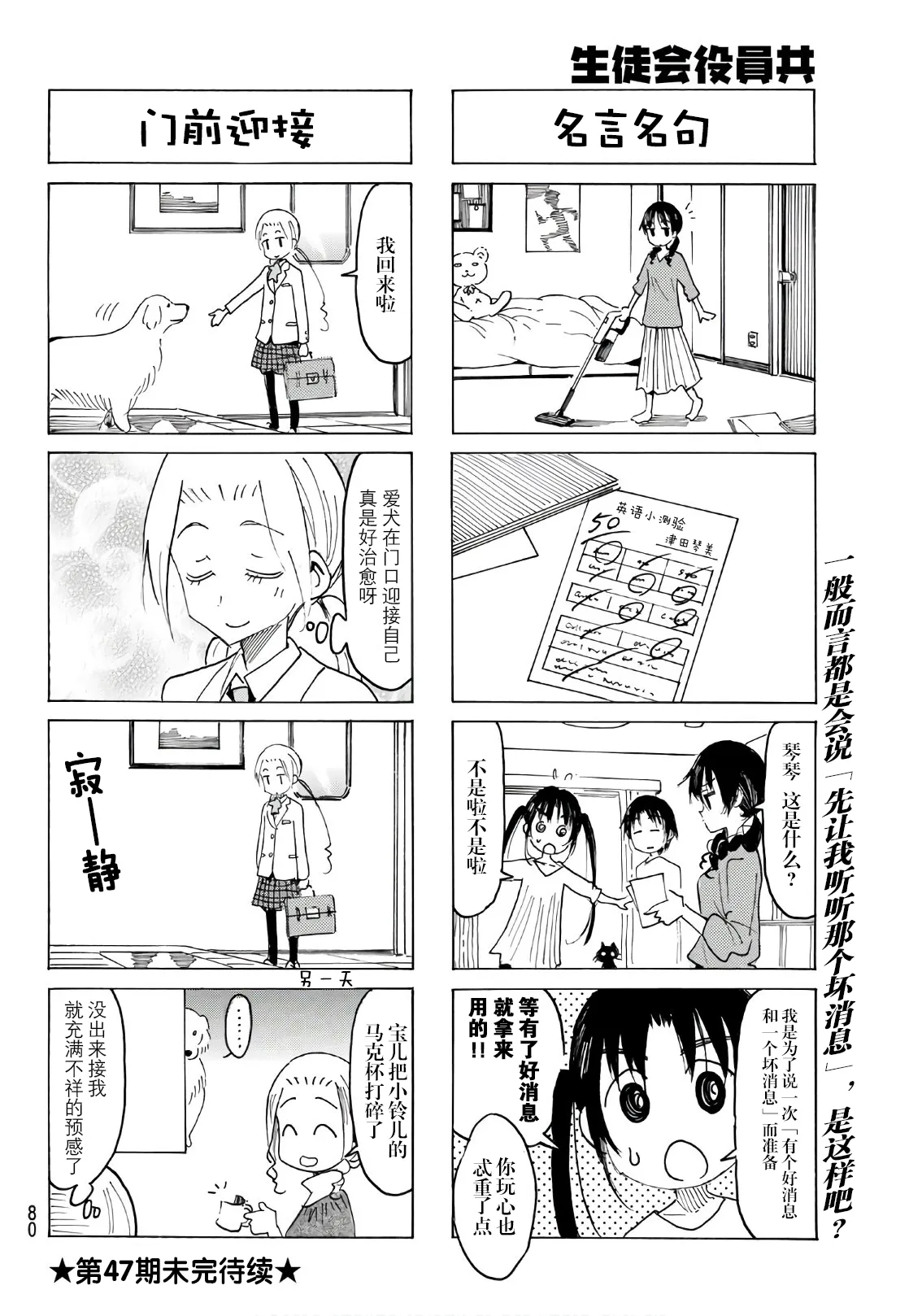 第540话 第4页