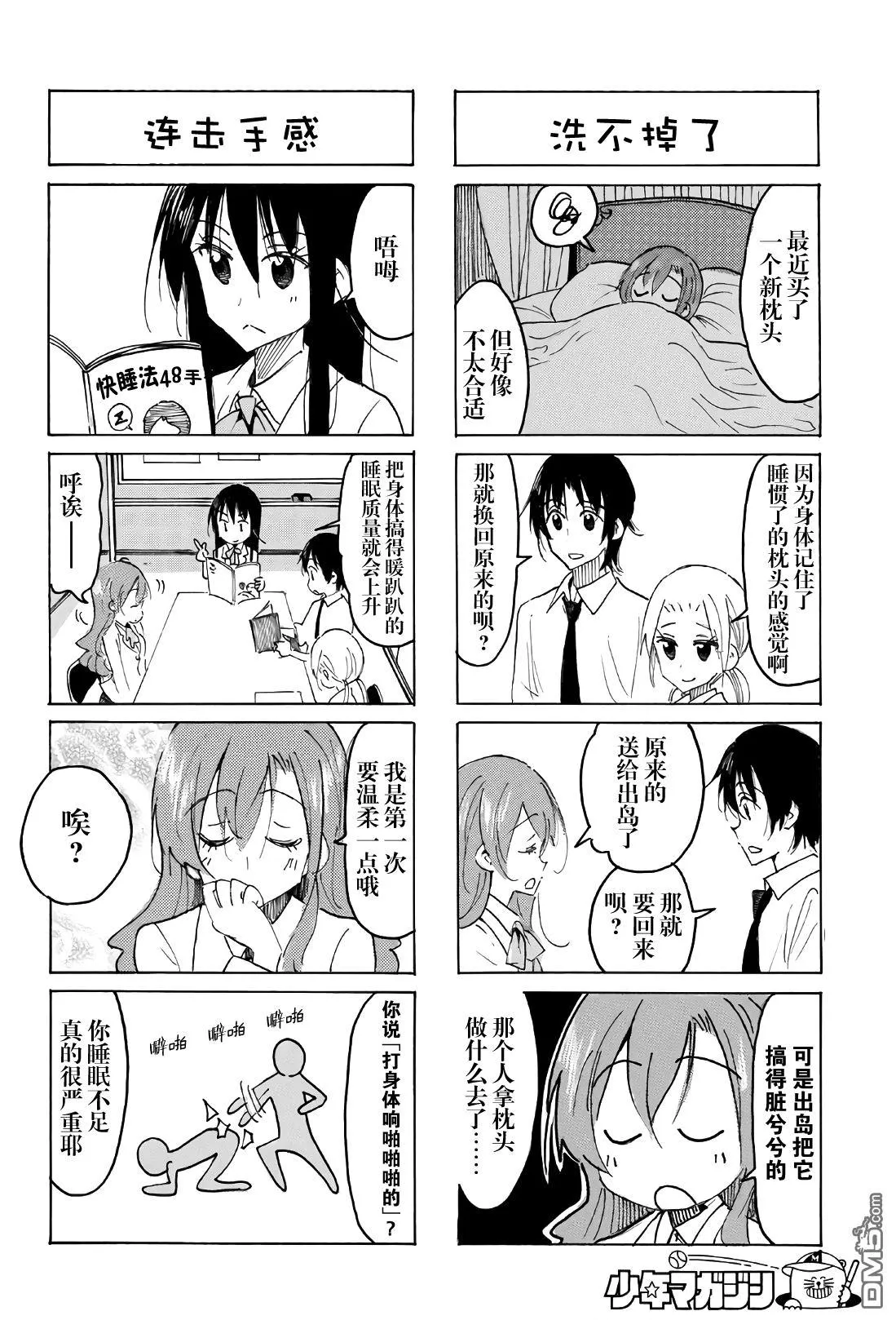 第541话 第2页