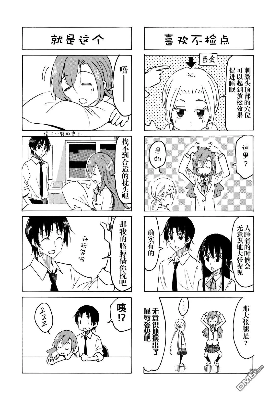 第541话 第3页