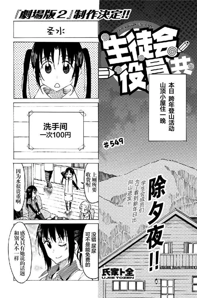 第549话 第1页