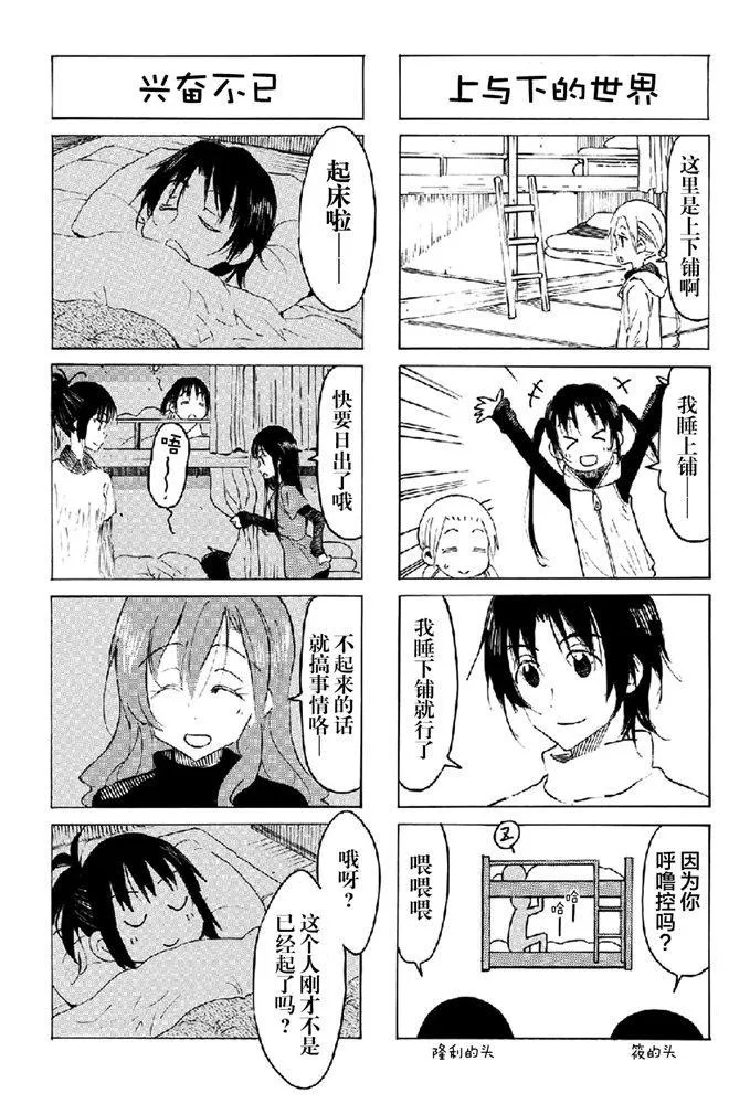 第549话 第3页