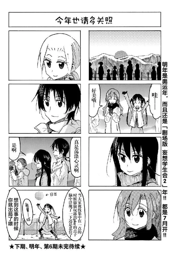 第549话 第4页