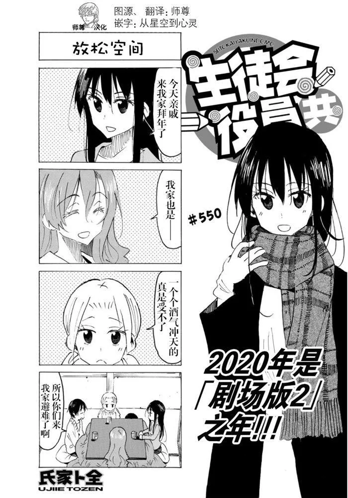 第550话 第1页