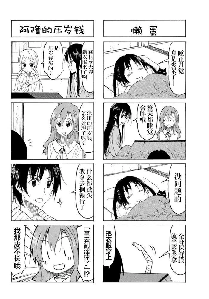 第550话 第2页