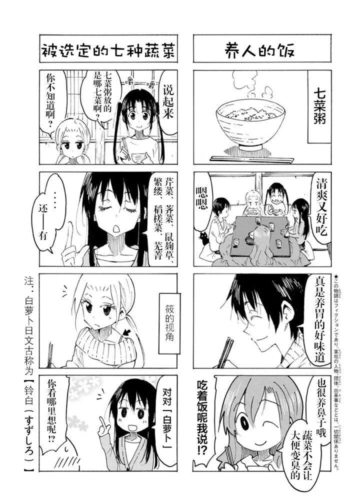 第550话 第3页