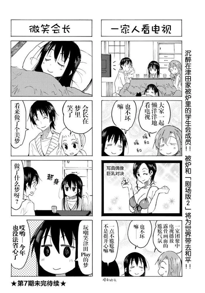 第550话 第4页