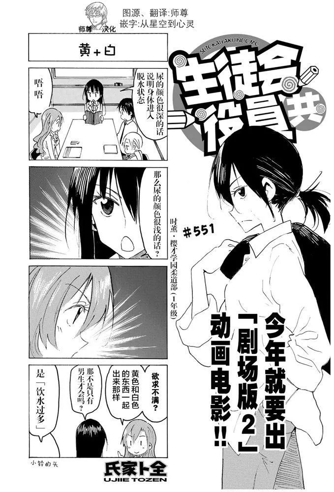 第551话 第1页