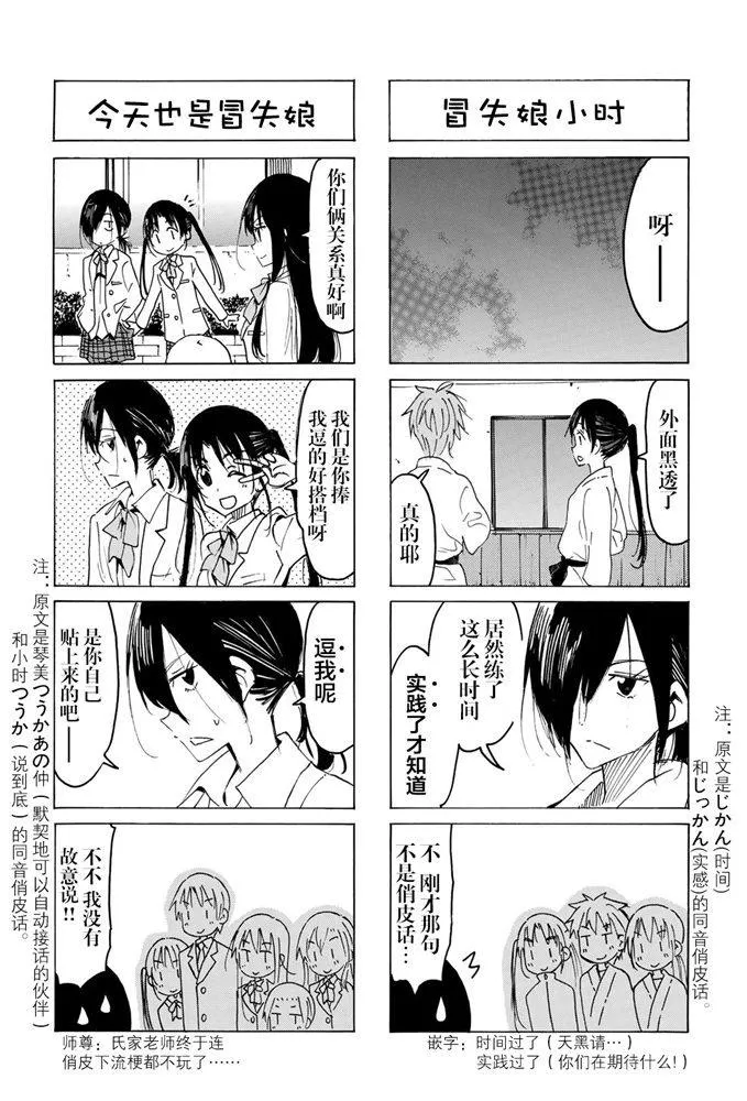 第551话 第2页