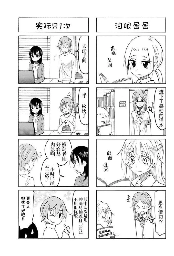 第551话 第3页