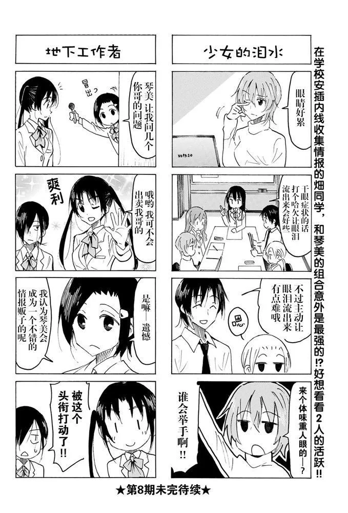 第551话 第4页