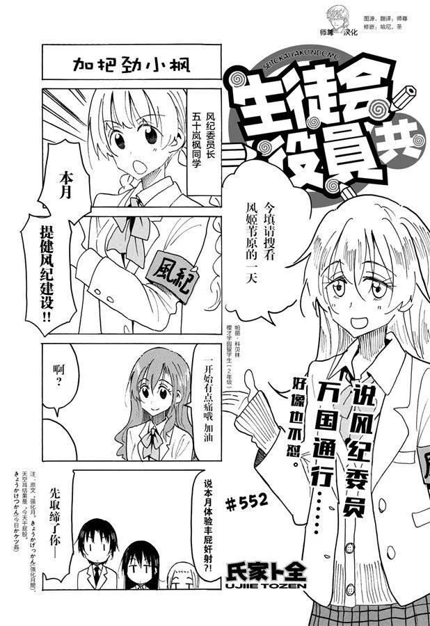 第552话 第1页