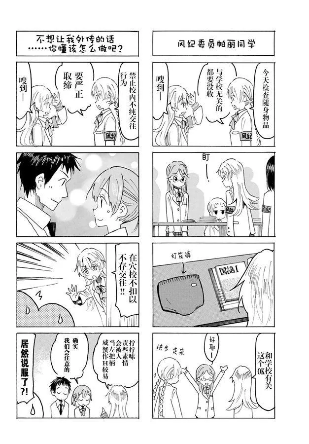 第552话 第2页