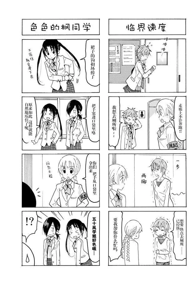 第552话 第3页