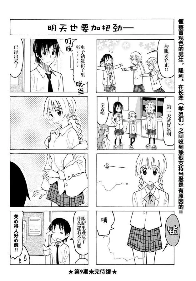 第552话 第4页