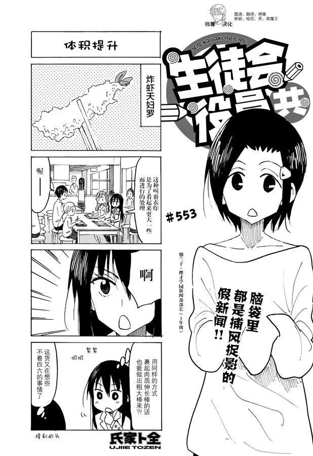 第553话 第1页