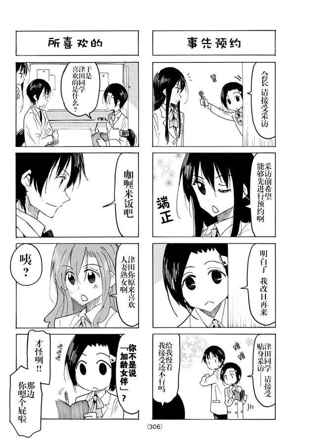 第553话 第2页