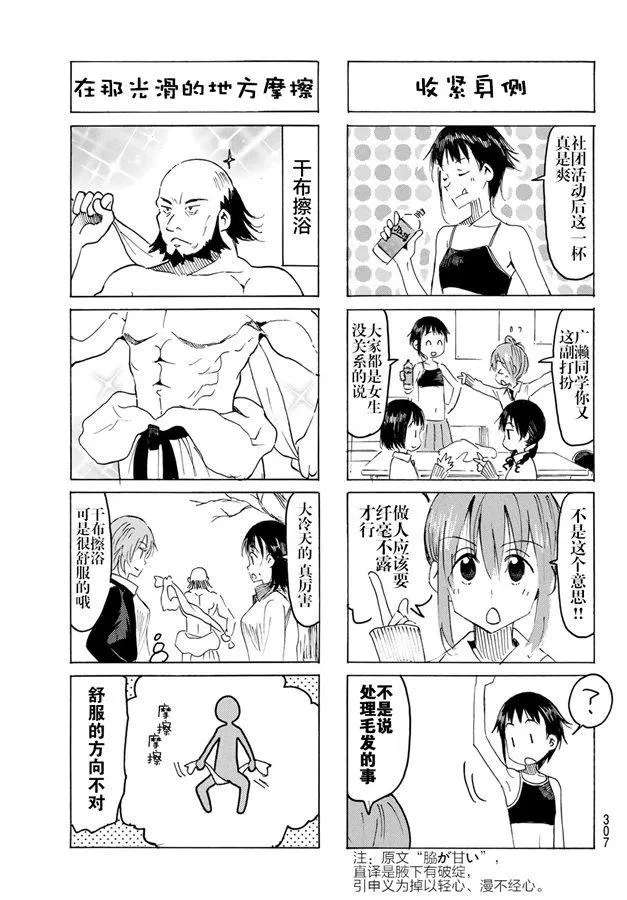 第553话 第3页