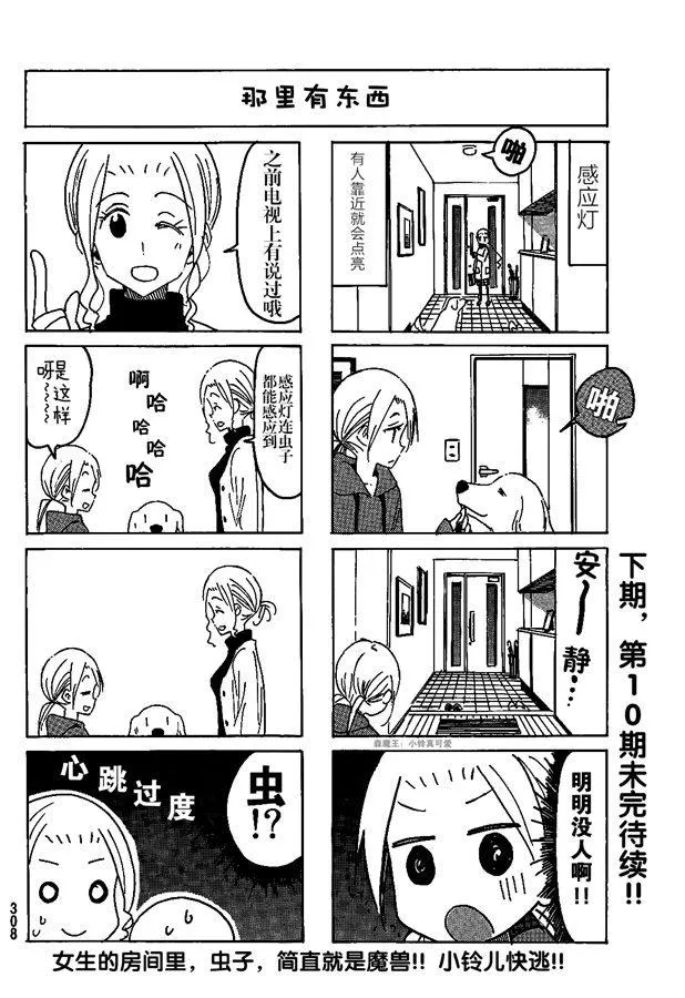 第553话 第4页
