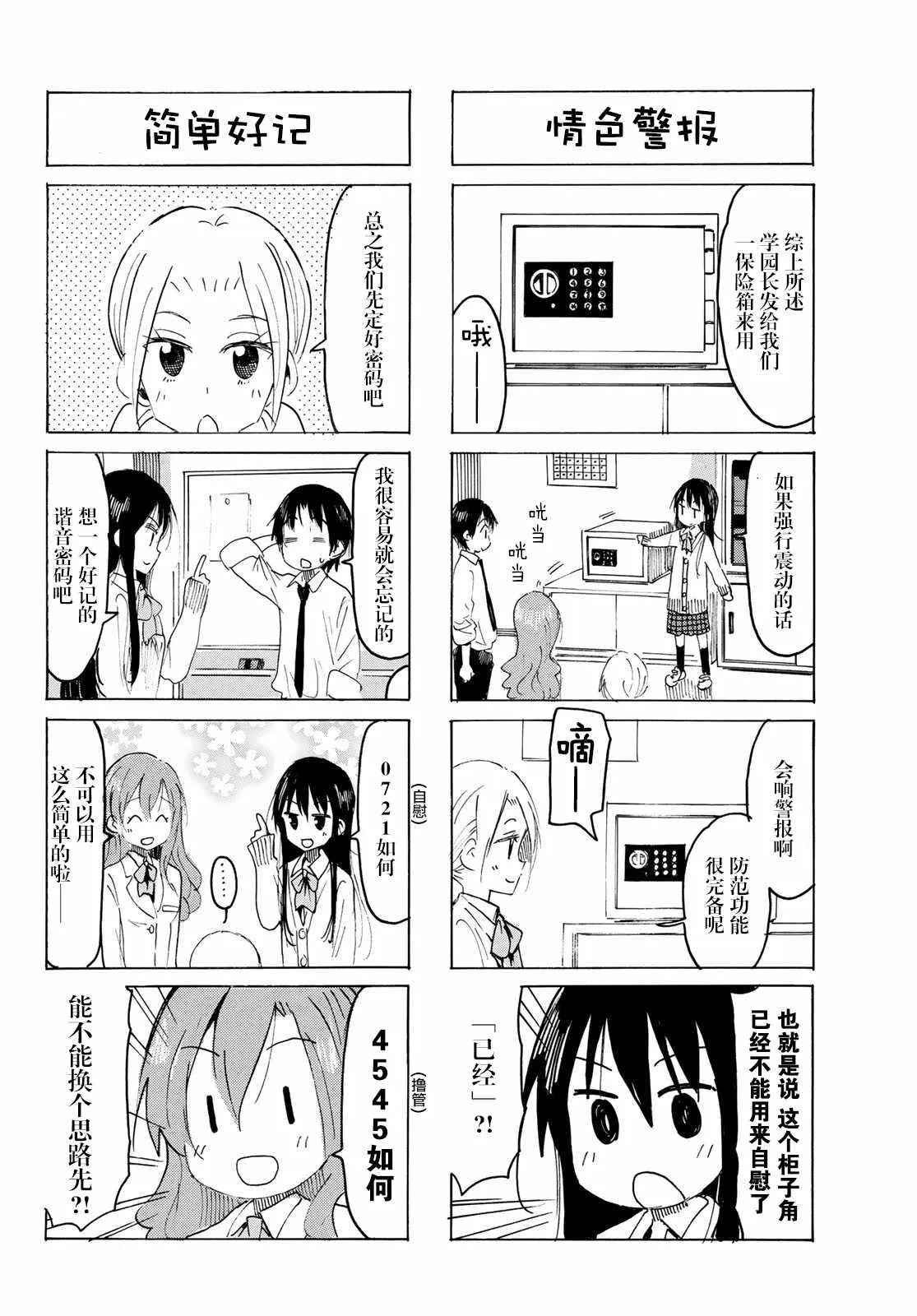 第554话 第2页