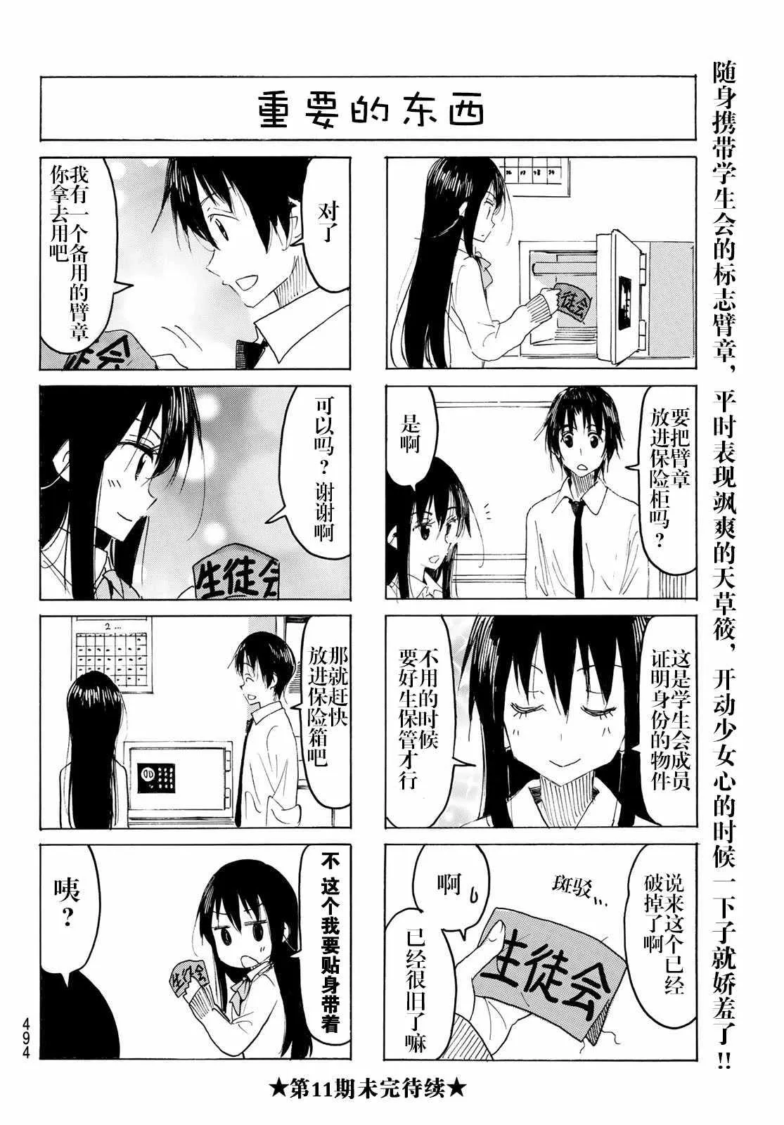 第554话 第4页
