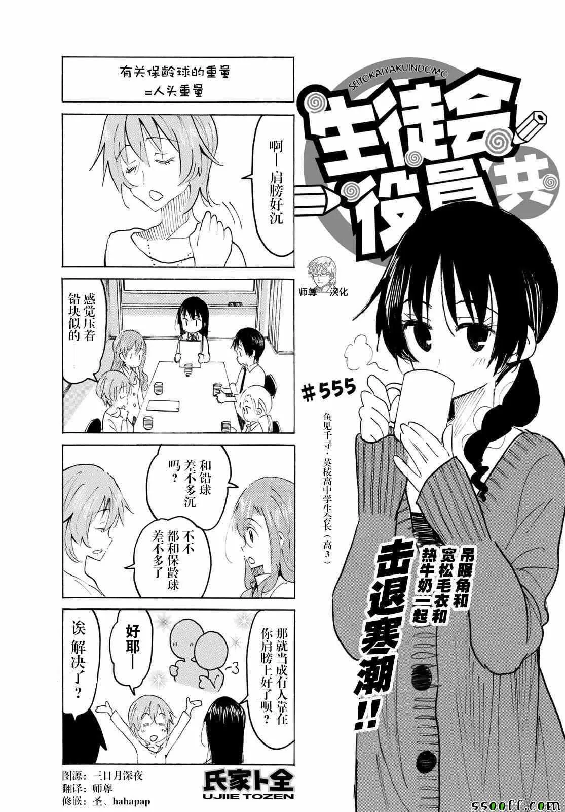 第555话 第1页