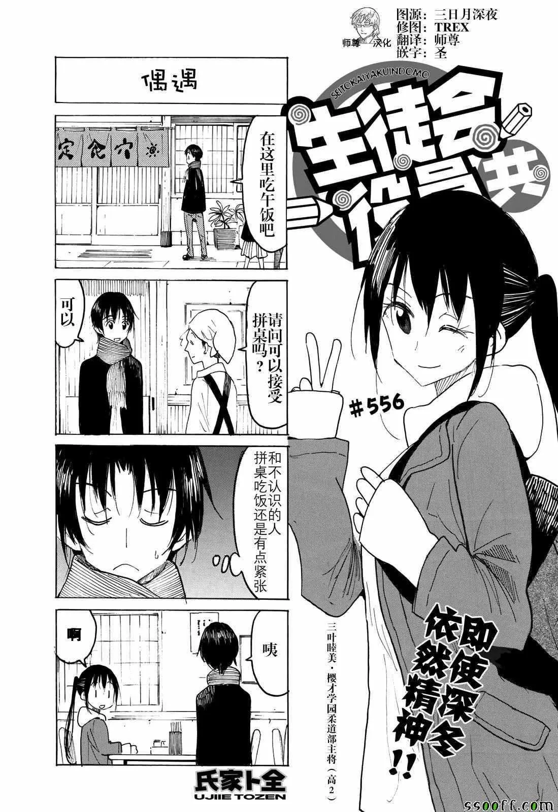第556话 第1页