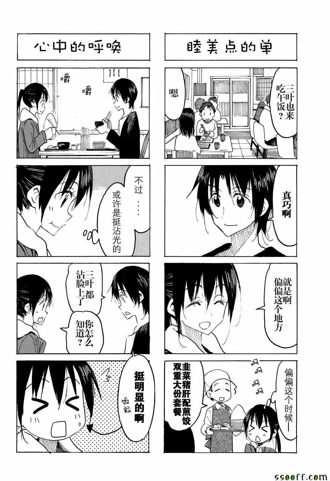第556话 第2页