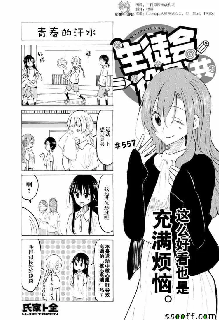 第557话 第1页