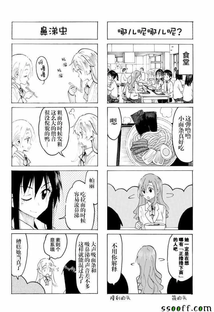 第557话 第2页