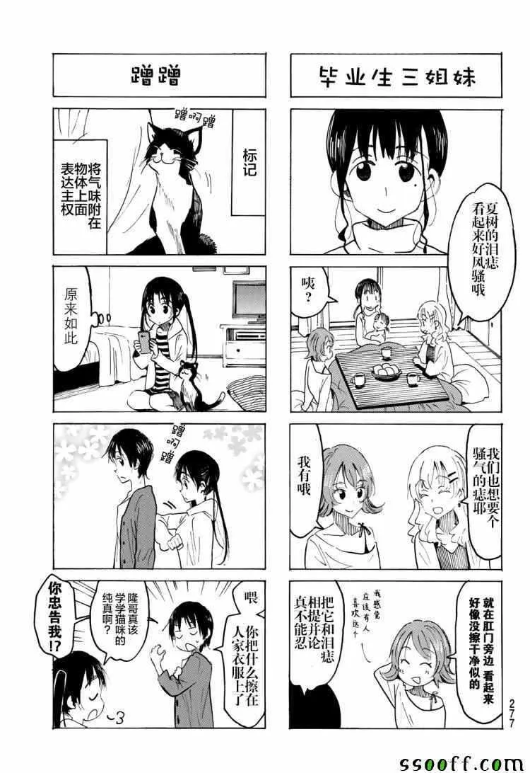 第557话 第3页