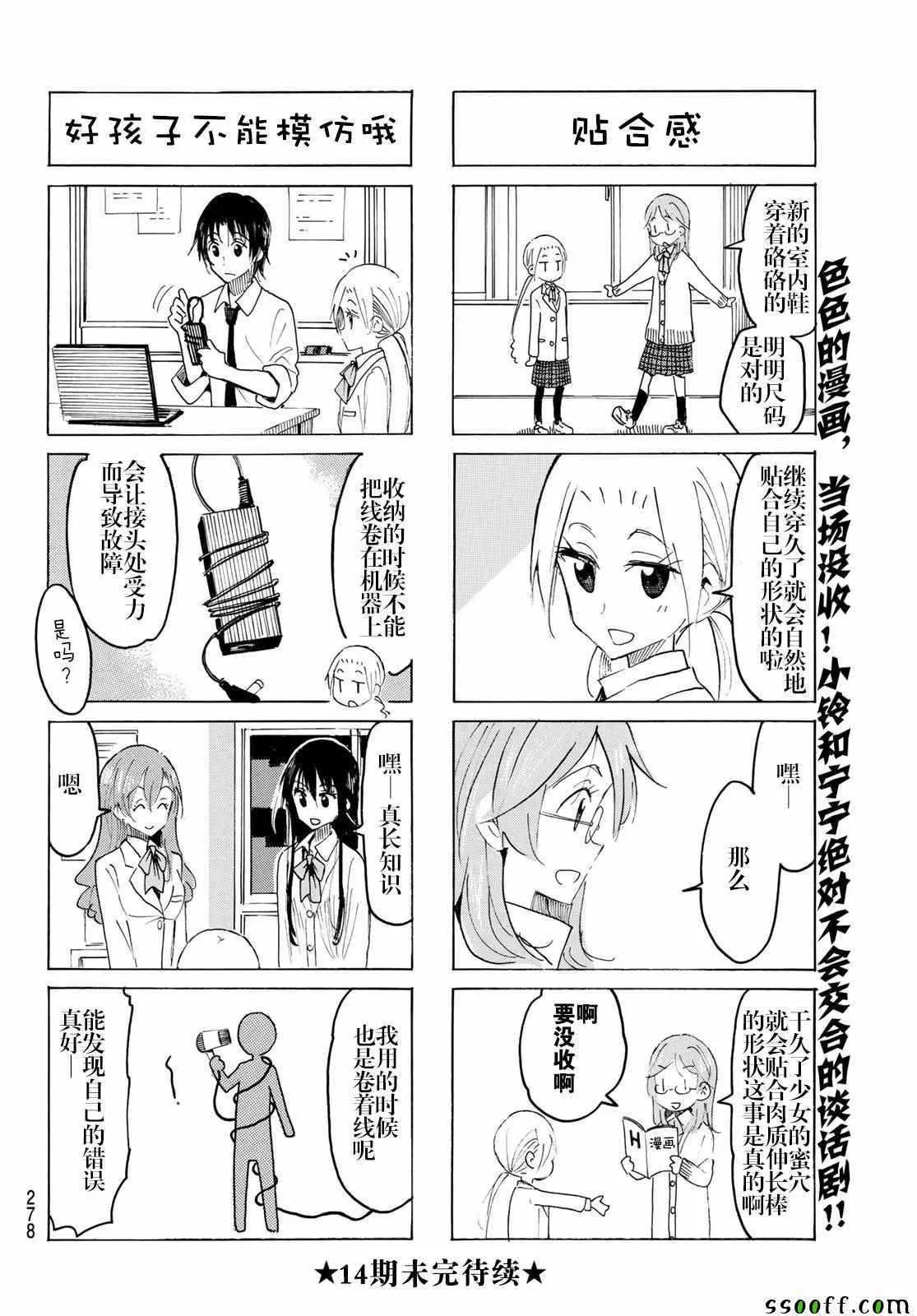 第557话 第4页