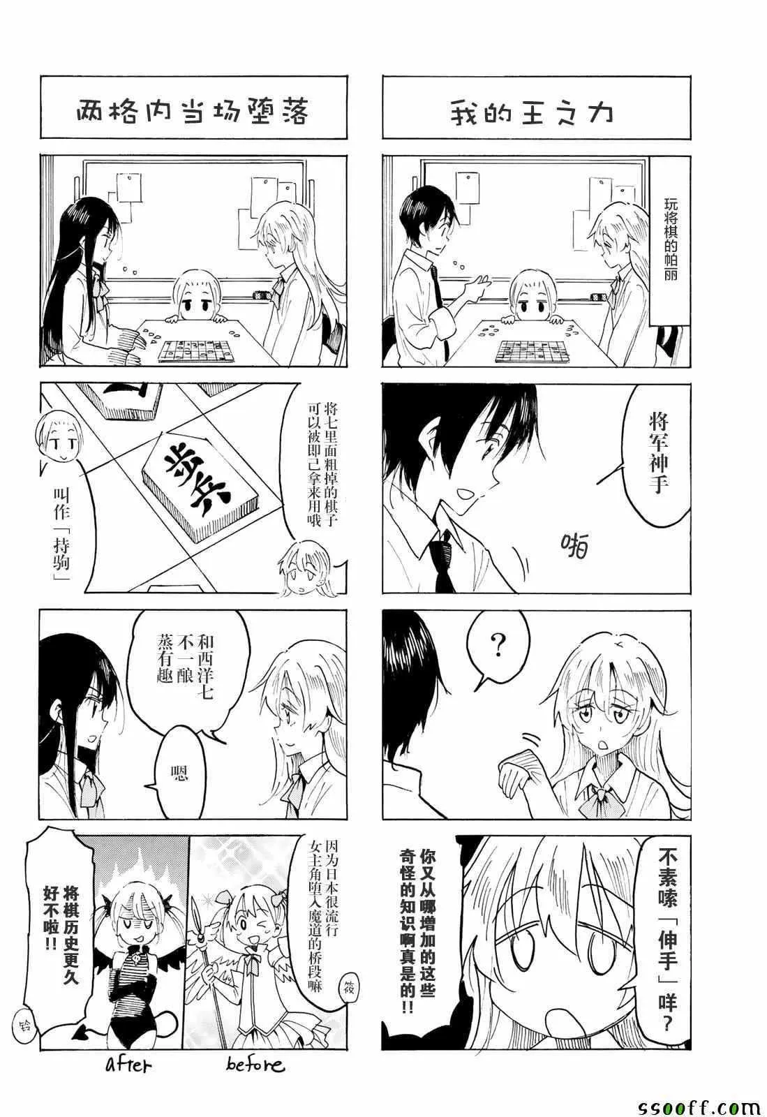 第558话 第2页