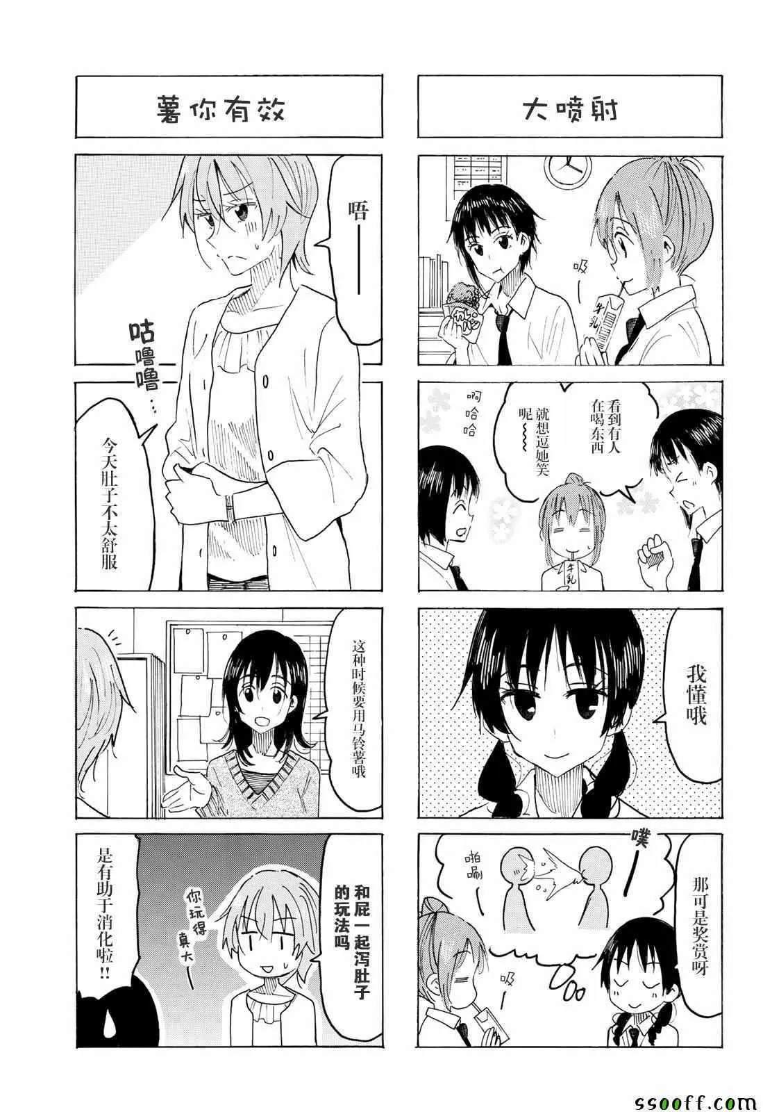 第558话 第3页