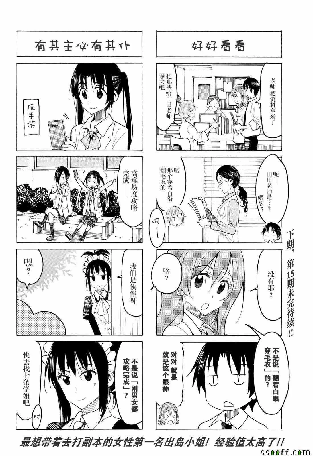 第558话 第4页