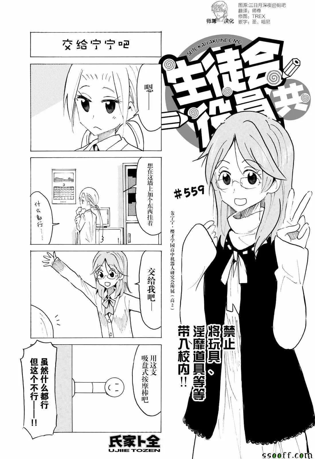 第559话 第1页