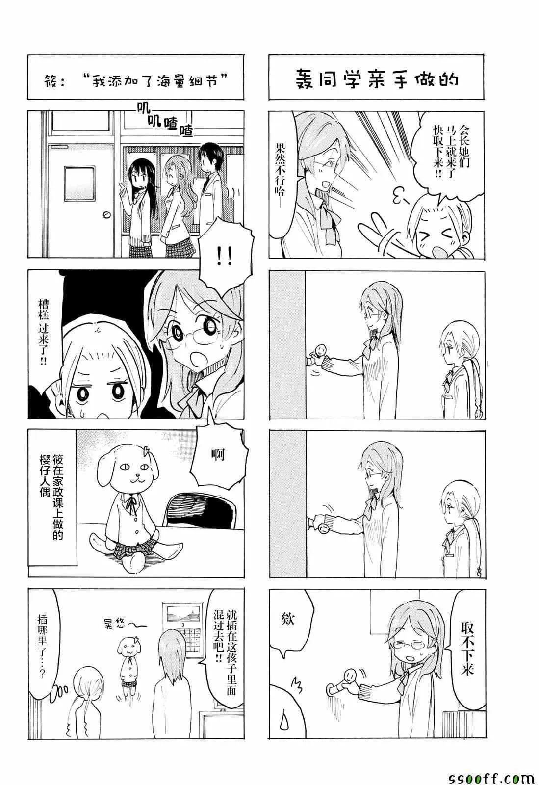 第559话 第2页