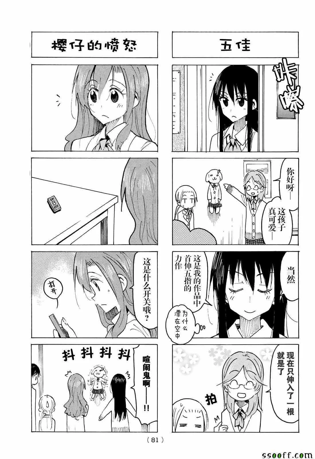 第559话 第3页