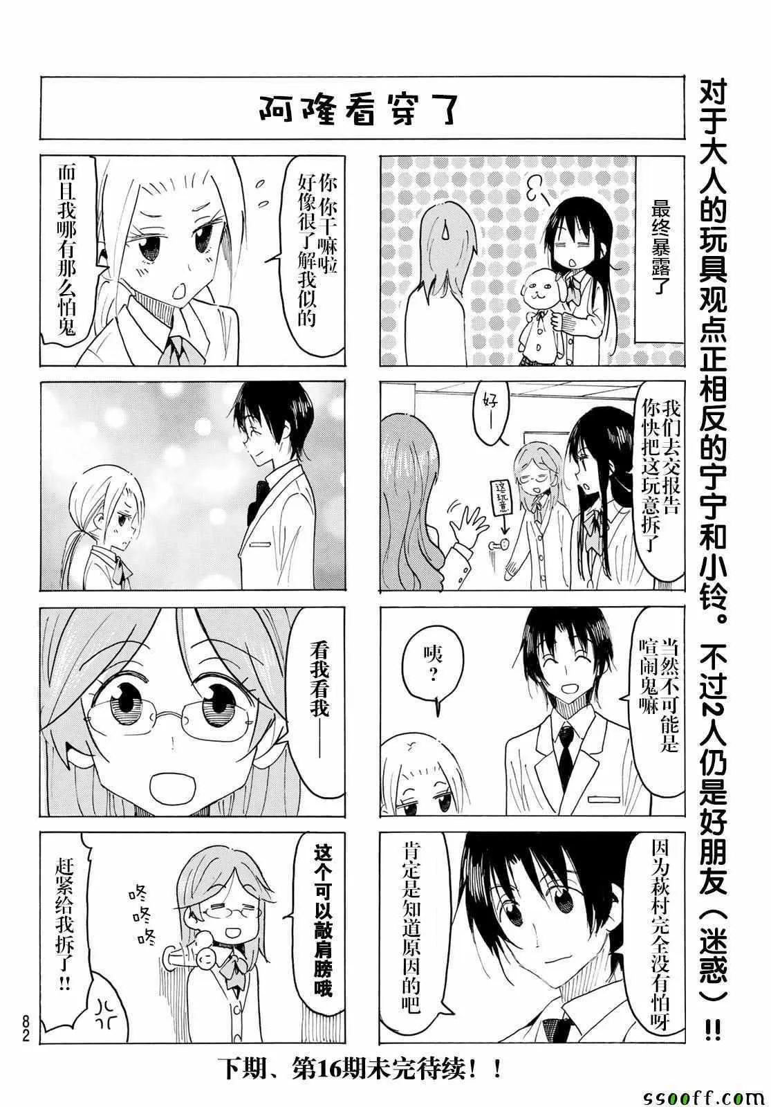 第559话 第4页