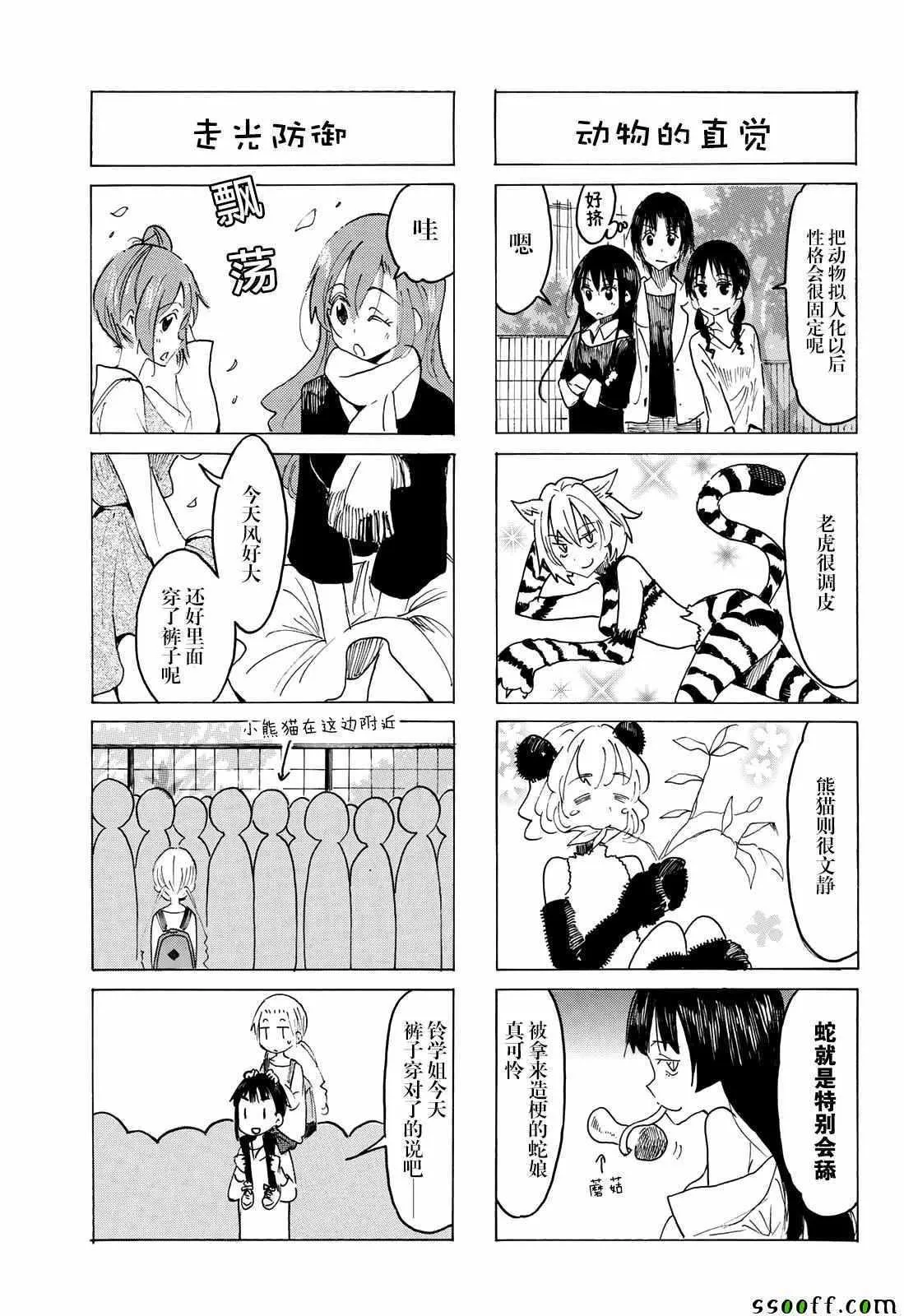 第560话 第3页